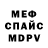 Меф мяу мяу VHQ Serhii Vasin