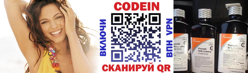 что такое наркотик  Кодинск  Codein Purple Drank 
