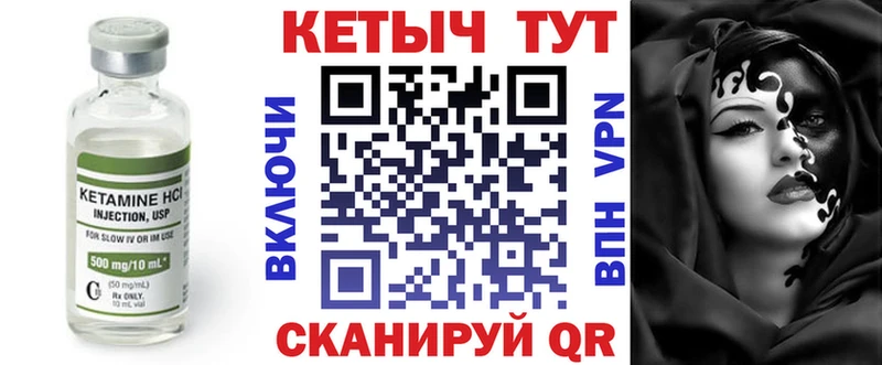 сколько стоит  Кодинск  Кетамин VHQ 