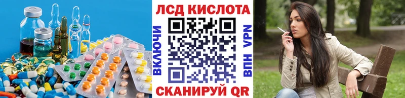 Лсд 25 экстази кислота  Кодинск 