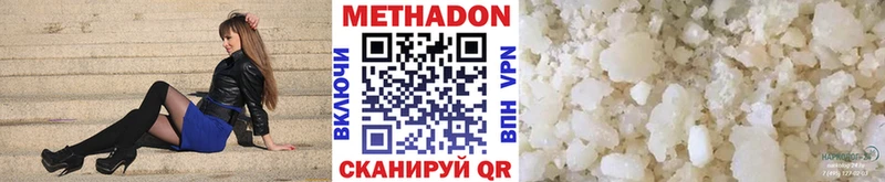 где купить наркоту  Кодинск  Метадон methadone 